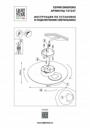 Накладной светильник Lightstar Emisfero 737237 в Тюмени - tumen.mebel24.online | фото 2