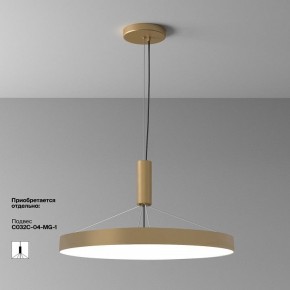 Накладной светильник Maytoni Zon C032CL-90W4K-RD-MG в Тюмени - tumen.mebel24.online | фото 5