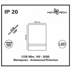 Накладной светильник Novotech Arum 357684 в Тюмени - tumen.mebel24.online | фото 4