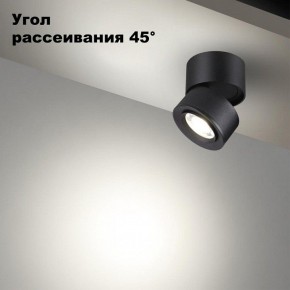 Накладной светильник Novotech Eddy 358946 в Тюмени - tumen.mebel24.online | фото 3