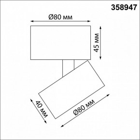 Накладной светильник Novotech Eddy 358947 в Тюмени - tumen.mebel24.online | фото 6