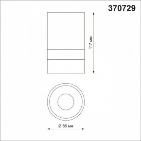Накладной светильник Novotech Elina 370729 в Тюмени - tumen.mebel24.online | фото 3
