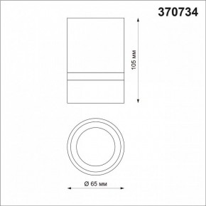 Накладной светильник Novotech Elina 370734 в Тюмени - tumen.mebel24.online | фото 4