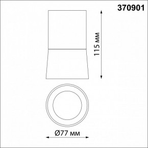 Накладной светильник Novotech Elina 370901 в Тюмени - tumen.mebel24.online | фото 3