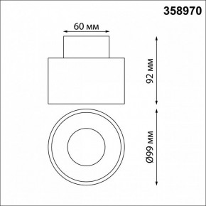 Накладной светильник Novotech Giro 358970 в Тюмени - tumen.mebel24.online | фото 6