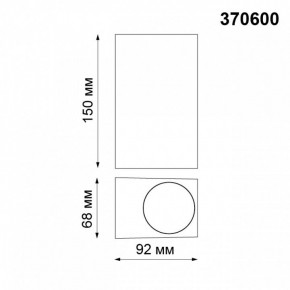 Накладной светильник Novotech Landscape 370600 в Тюмени - tumen.mebel24.online | фото 3