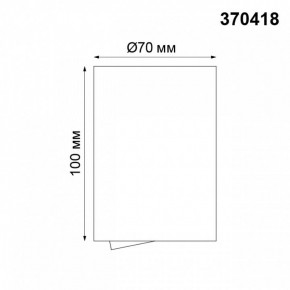 Накладной светильник Novotech Pipe 370418 в Тюмени - tumen.mebel24.online | фото 2