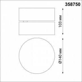 Накладной светильник Novotech Prometa 358750 в Тюмени - tumen.mebel24.online | фото 7