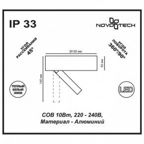 Накладной светильник Novotech Razzo 357704 в Тюмени - tumen.mebel24.online | фото 3