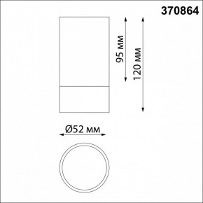 Накладной светильник Novotech Slim 370864 в Тюмени - tumen.mebel24.online | фото 3