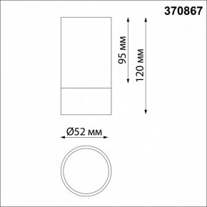 Накладной светильник Novotech Slim 370867 в Тюмени - tumen.mebel24.online | фото 2