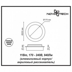 Накладной светильник Novotech Smena 357857 в Тюмени - tumen.mebel24.online | фото 4