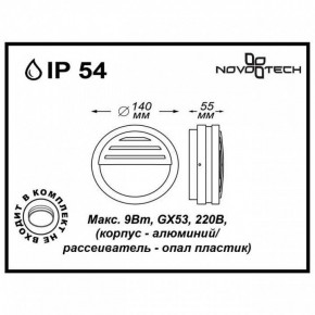 Накладной светильник Novotech Submarine 357231 в Тюмени - tumen.mebel24.online | фото 2