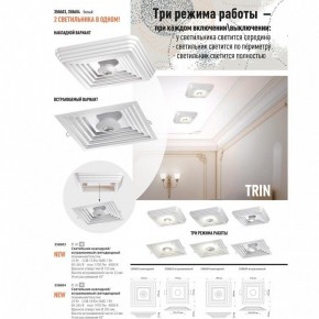 Накладной светильник Novotech Trin 358603 в Тюмени - tumen.mebel24.online | фото 3