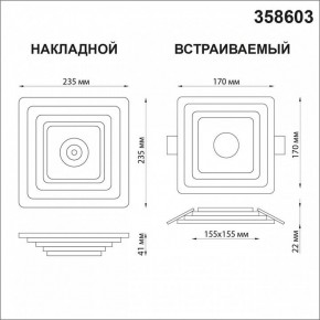 Накладной светильник Novotech Trin 358603 в Тюмени - tumen.mebel24.online | фото 5