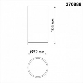 Накладной светильник Novotech Ular 370888 в Тюмени - tumen.mebel24.online | фото 3