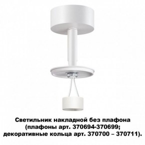 Накладной светильник Novotech Unite 370687 в Тюмени - tumen.mebel24.online | фото 2