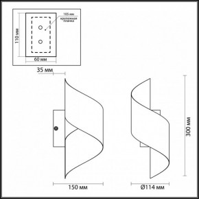 Накладной светильник Odeon Light Boccolo 3800/5WL в Тюмени - tumen.mebel24.online | фото 4