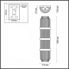 Накладной светильник Odeon Light Empire 4854/4W в Тюмени - tumen.mebel24.online | фото 3