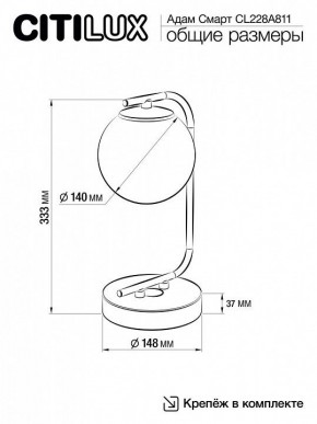 Настольная лампа декоративная Citilux Адам Смарт CL228A811 в Тюмени - tumen.mebel24.online | фото 6