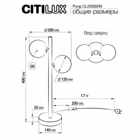 Настольная лампа декоративная Citilux Рунд CL205820N в Тюмени - tumen.mebel24.online | фото 6