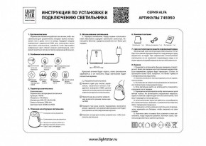 Настольная лампа декоративная Lightstar Alfa 745950 в Тюмени - tumen.mebel24.online | фото 3