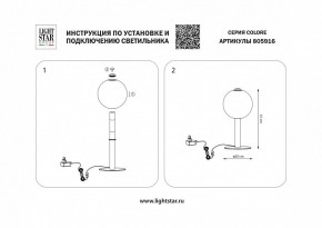 Настольная лампа декоративная Lightstar Colore 805916 в Тюмени - tumen.mebel24.online | фото 3