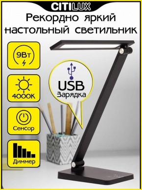 Настольная лампа офисная Citilux Ньютон CL803081 в Тюмени - tumen.mebel24.online | фото 2