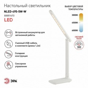 Настольная лампа офисная Эра NLED-495 Б0051472 в Тюмени - tumen.mebel24.online | фото