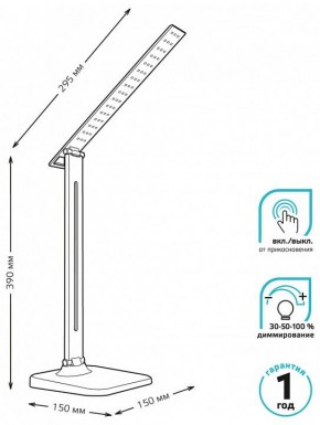 Настольная лампа офисная Gauss GT201 GT2012 в Тюмени - tumen.mebel24.online | фото