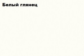 НЭНСИ NEW Пенал-стекло навесной исп.2 МДФ в Тюмени - tumen.mebel24.online | фото 2