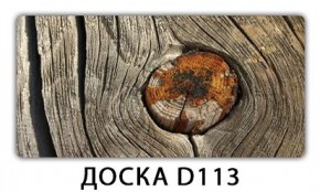 Обеденный раздвижной стол Бриз с фотопечатью Доска D113 в Тюмени - tumen.mebel24.online | фото 9