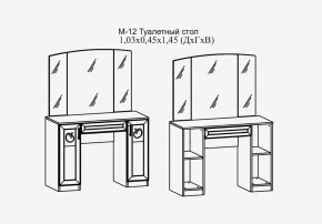 Париж №12 Туалетный стол (ясень шимо свет/силк-тирамису) в Тюмени - tumen.mebel24.online | фото 2