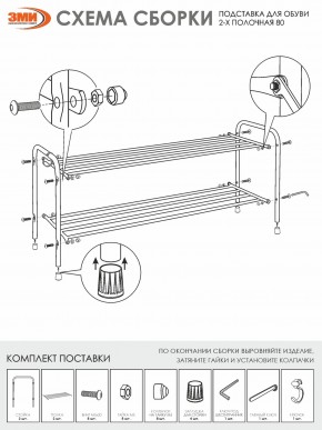 ПДОА32 Ч Подставка для обуви "Альфа 32" Черный в Тюмени - tumen.mebel24.online | фото