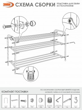 ПДОА33 Ч Подставка для обуви "Альфа 33" Черный в Тюмени - tumen.mebel24.online | фото 5