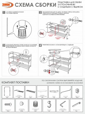 ПДОА33СЯ Б Подставка для обуви "Альфа 33" с сиденьем и ящиком Белый в Тюмени - tumen.mebel24.online | фото 9