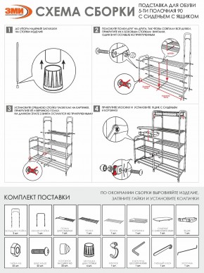 ПДОА35СЯ Б Подставка для обуви "Альфа 35" с сиденьем и ящиком Белый в Тюмени - tumen.mebel24.online | фото 10