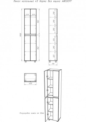 Пенал напольный 45 Норма без ящика АЙСБЕРГ (DA1644P) в Тюмени - tumen.mebel24.online | фото 3