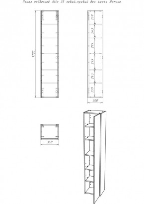 Пенал подвесной Alfa 35 левый/правый без ящика Домино (DA6101P) в Тюмени - tumen.mebel24.online | фото 2