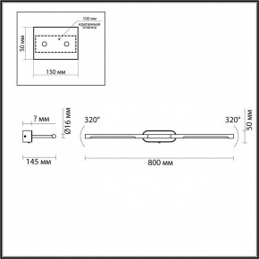 Подсветка для картины Odeon Light Aledo 6635/9WL в Тюмени - tumen.mebel24.online | фото 4