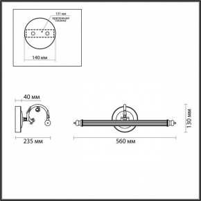 Подсветка для картины Odeon Light Dega 4914/8WL в Тюмени - tumen.mebel24.online | фото 3