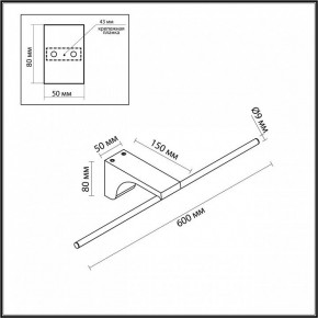 Подсветка для картины Odeon Light Tiny 7069/8WL в Тюмени - tumen.mebel24.online | фото 5