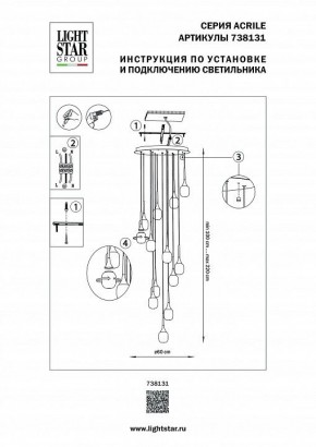 Подвесная люстра Lightstar Acrile 738131 в Тюмени - tumen.mebel24.online | фото 5