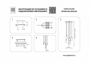Подвесная люстра Lightstar Colore 805169 в Тюмени - tumen.mebel24.online | фото 3