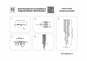 Подвесная люстра Lightstar Colore 805289 в Тюмени - tumen.mebel24.online | фото 3