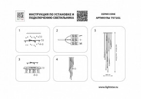 Подвесная люстра Lightstar Cone 757161 в Тюмени - tumen.mebel24.online | фото 3