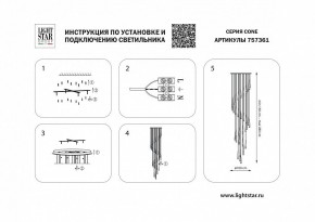 Подвесная люстра Lightstar Cone 757361 в Тюмени - tumen.mebel24.online | фото 3