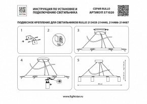 Подвесная люстра Lightstar Rullo LR02040587570 в Тюмени - tumen.mebel24.online | фото 4