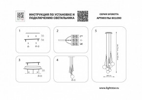 Подвесная люстра Lightstar Sferetta 801090 в Тюмени - tumen.mebel24.online | фото 5