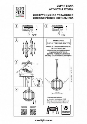 Подвесная люстра Lightstar Siena 720802 в Тюмени - tumen.mebel24.online | фото 3